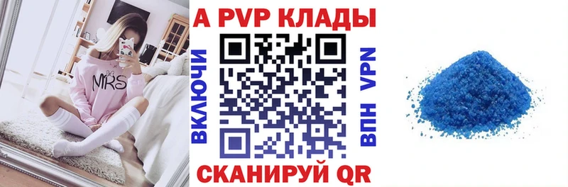 Альфа ПВП Crystall  гидра ссылка  Магас 