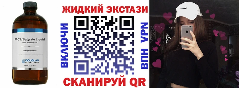 Бутират 1.4BDO  darknet клад  Магас 