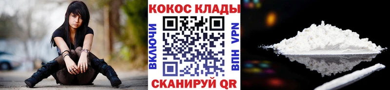 Cocaine VHQ  блэк спрут tor  Магас 