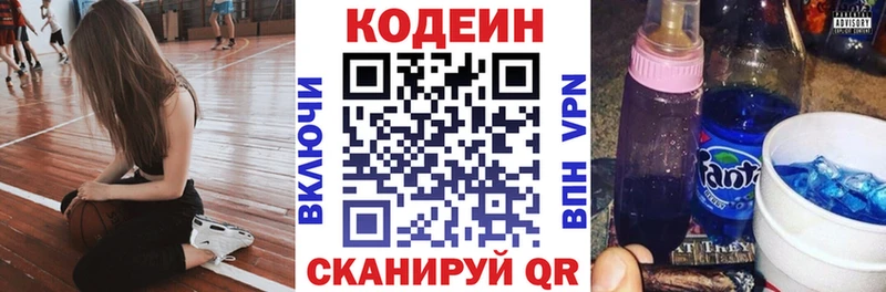 Кодеин Purple Drank  Магас 