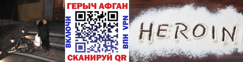 наркошоп  Магас  ГЕРОИН Афган 