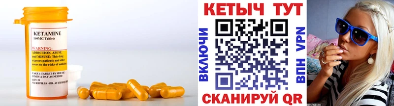 Кетамин VHQ  Магас 