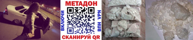 МЕТАДОН methadone  даркнет сайт  Магас 